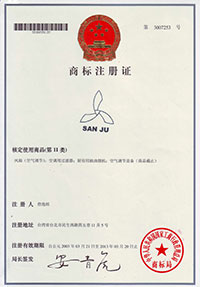 三巨商標注冊證書(shū)
