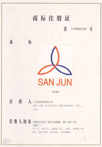 三巨商標注冊證書(shū)